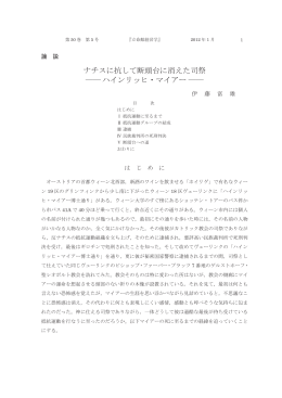 経営学第50巻第5号 01 伊藤富雄.indd - R-Cube