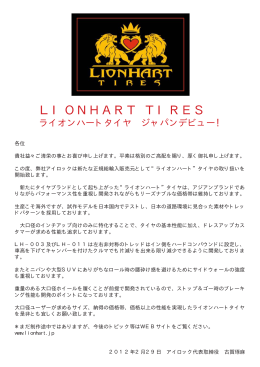 LIONHART TIRES