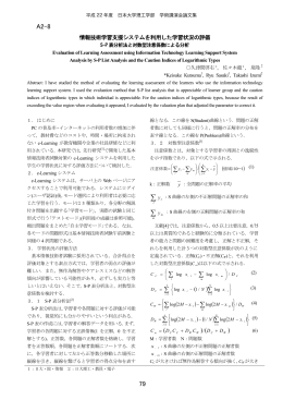 対数型注意係数 - 日本大学理工学部