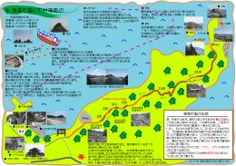 4: 海苔田鼻と中村港周辺