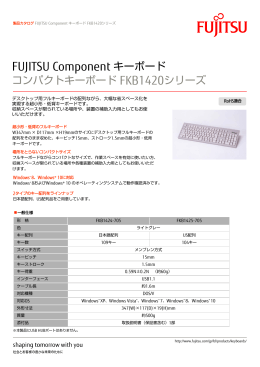コンパクトキーボード FKB1420シリーズ FUJITSU Component キーボード