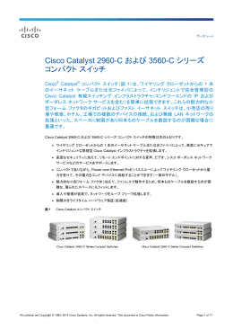 Cisco Catalyst 2960-C および 3560