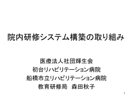 森田委員 提出資料（PDF:202KB）