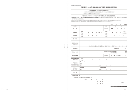 【看護学コース】専修学校専門課程基礎資格証明書