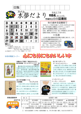 小川図書館(PDF 約409KB)