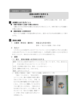 H26長門市立向陽小学校 (PDF : 244KB)