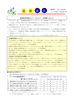 No.05 - 山口県小学校道徳教育研究会