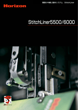 StitchLiner5500