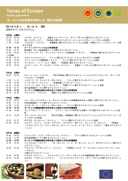 20140226_Stand programme_for press release_JP_Final (5)