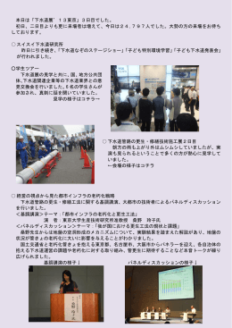 本日は「下水道展`13東京」3日目でした。 初日、二日目よりも更に来場者