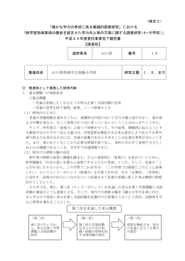 H24周南市立周陽小学校 (PDF : 2MB)