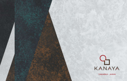 KANAYA 2014年度版カタログ（PDF）