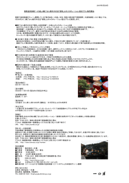 箱根温泉旅館「一の湯」と鯛ごはん懐石の名店「瓔珞」