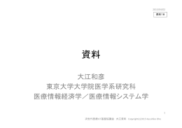 大江先生資料(PDF:268KB)
