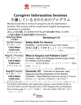 Caregiver Information Sessions 介護している方のためのプログラム