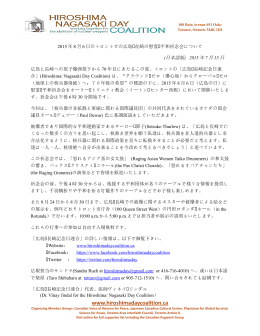 PDF version - Hiroshima/Nagasaki Day Coalition
