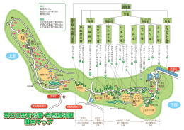 茶臼山恐竜公園・自然植物園 園内マップ
