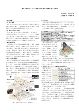 東日本大震災における浦安市の応急復旧活動に関する