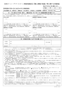 住宅ローン・アパートローン事前相談表（1）（2） (PDF：163KB)