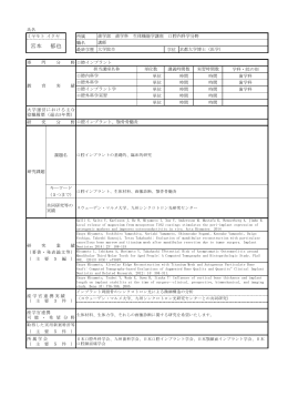 宮本 郁也 - 九州歯科大学