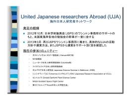 United Japanese researchers Abroad (UJA)