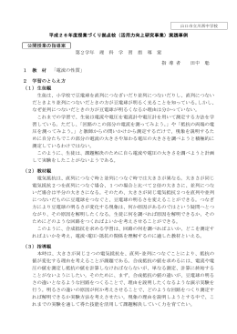 川西中2年理科 (PDF : 199KB)