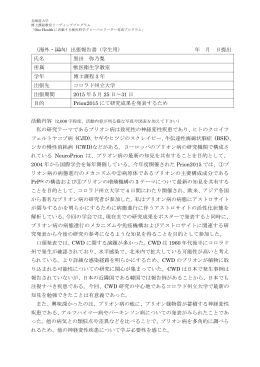 Report - 北海道大学 大学院獣医学研究科・獣医学部