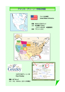 グリーリー地図（PDF：116KB）