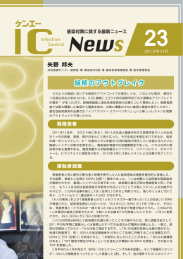 13.23 Kenei IC News表