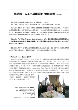 案内・申込書 - 日本教育オーディオロジー研究会