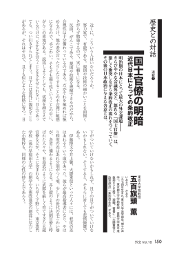 五百旗頭薫／東京大学准教授 PDF：1，351KB