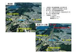 至 大阪 新名神自動車道（予定） 四日市JCT 東名阪自動車道 至 名古屋