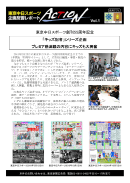 Vol.1 - 東京新聞