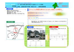 笠懸赤堀今井線（PDF：627KB）