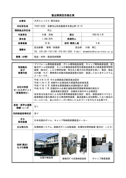 大洋エレックス - 京都産業21