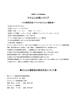 Tomomi Itano 1st Album Commemorative Event