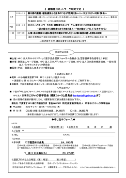 詳細PDF2 - 日本アロマ環境協会