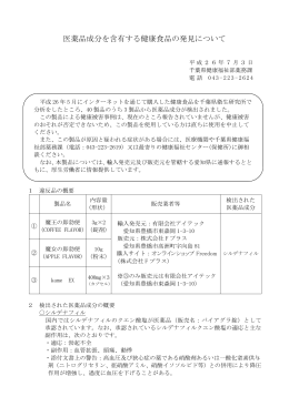 千葉県における報道発表資料（PDF：216KB）