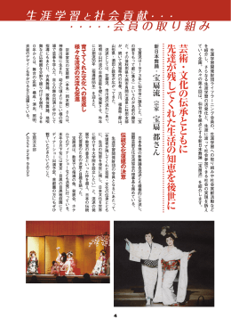 新日本舞踊 宝扇流 仙台を拠点に芸術・文化を伝承する