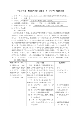 佐藤 貢（江別市立大麻中学校）（PDF/212KB）