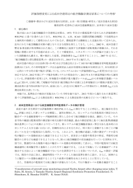 PDF：821KB - 成田空港周辺地域共生財団