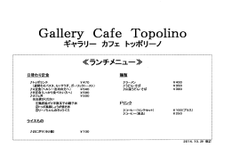 Gallery Cafe Topolino