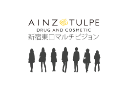AINZ&TULPE 新宿東口マルチビジョン - OOH