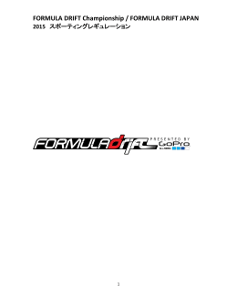 FORMULA DRIFT Championship / FORMULA DRIFT JAPAN 2015