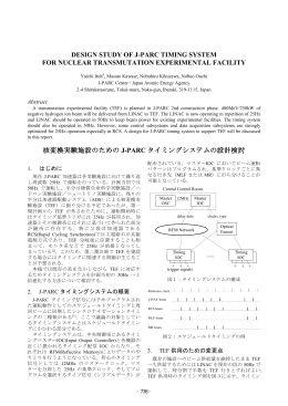 核変換実験施設のためのJ-PARCタイミングシステムの設計検討 p.738