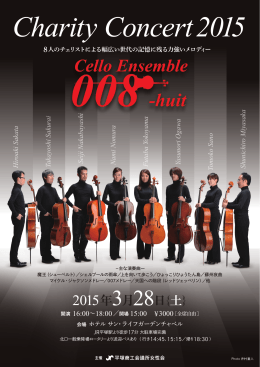 Cello Ensemble 008 -huit