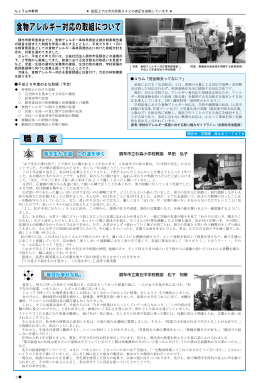ちょうふの教育No.68(2ページ)(PDF文書)