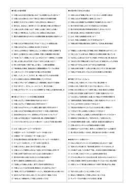 中国人の基本理解 中国人はなぜ自己主張が強いのか？なぜ喧嘩する