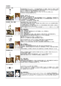 【別添資料】 東京板橋区蓮根にある「よし邑」は、一千坪の敷地