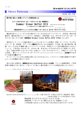 DINING＆BAR「BAYSIDE」 期間限定Summer Dinner Buffet 2015開催